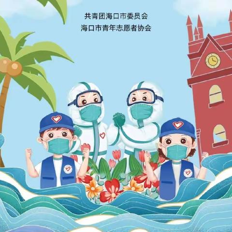 三角园村抗击疫情防控志愿者在行动