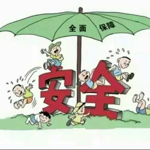 快乐暑假，这些安全知识必不了少