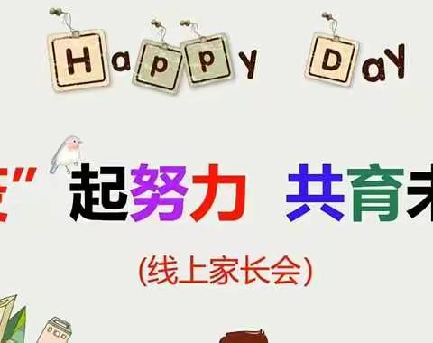 “疫”起努力，共育未来