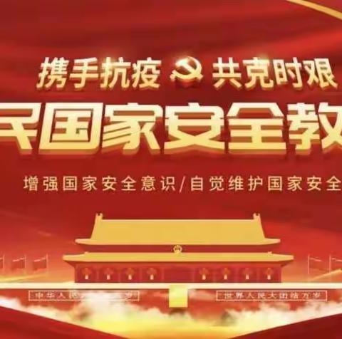 温泉社区学校安全教育