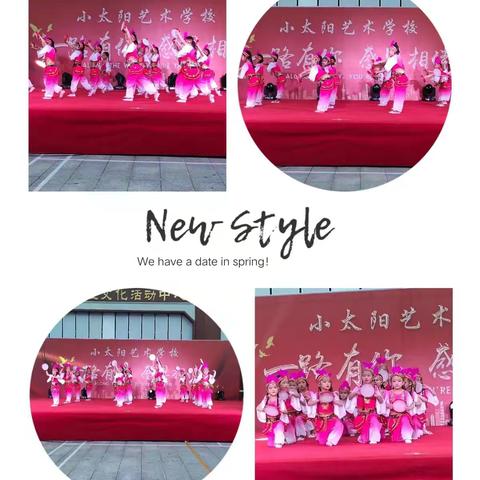 小太阳艺术学校文艺汇演