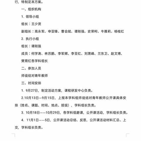 一年好景君须记，最是橙黄橘绿时-----记尚德中学中学英语组听评课活动。