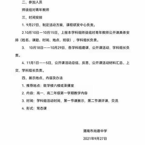 一年风景君须记，最是橙黄橘绿时-----记英语学科组听评课活动。