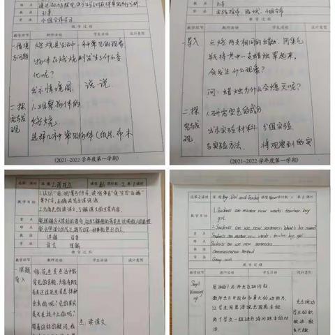 立足常规抓教学 深入检查促提升——老官寨校区教学常规检查