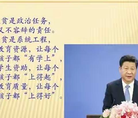 教育扶贫点亮脱贫之光  ———黄瓜园小学教育扶贫纪实