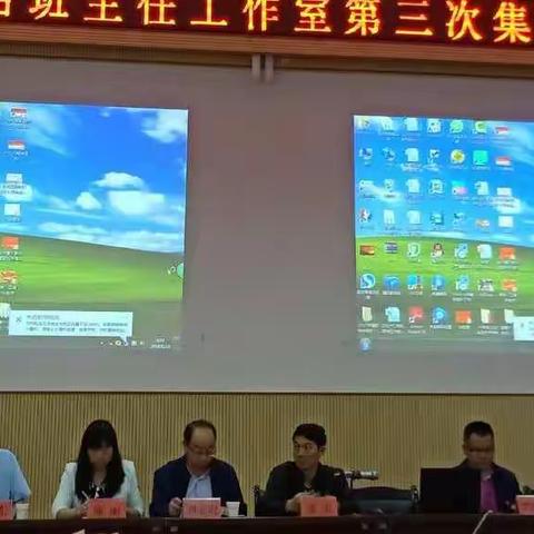 楚雄州小学名班主任工作室研修活动————做一个幸福、快乐、优雅的班主任