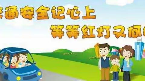 《致家长的一封信》——实验小学关于2019年暑假安全的告知书