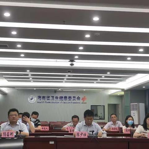 海南省卫生健康委员会召开2023年巩固拓展健康扶贫成果同乡村振兴有效衔接工作部署电视电话会议