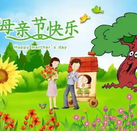 花之雨幼儿园大大(2)班～～爱的礼物