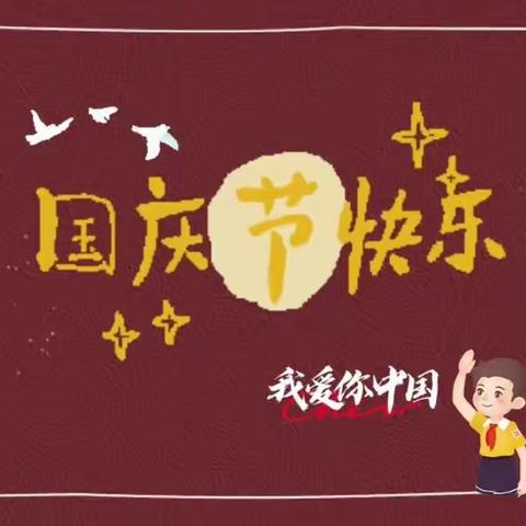 万泰城幼儿园迎国庆，《我爱祖国》小手绘长卷