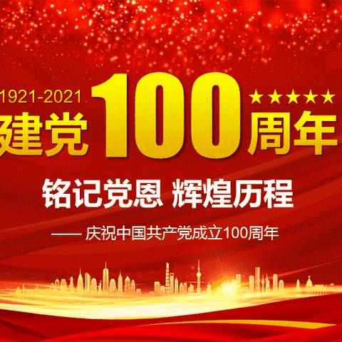 个旧星星幼儿园中三班🎉🎉庆祝中国共产党成立100周年活动🎊🎊