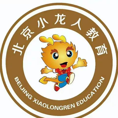 临沂高新区机关幼儿园涧头园2023年秋季招生报名开始喽