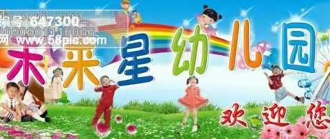 横山镇未来星幼儿园品牌推广活动！了解未来星，你会理解不一样的幼教！