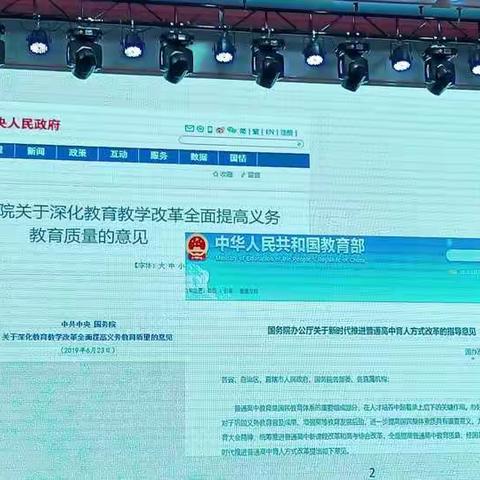 新课程，新教材，新教法，新评价