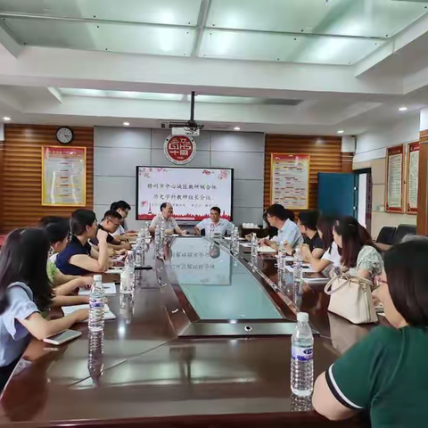 同商共议谋良策，携手奋进续华章 ——记赣州市中心城区教研联合体历史学科教研组长会议