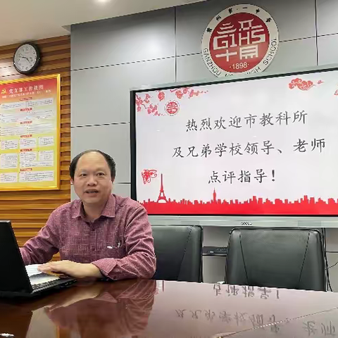 云端相约守初心，线上交流促成长 ——赣州市市直中学初中历史教研组活动