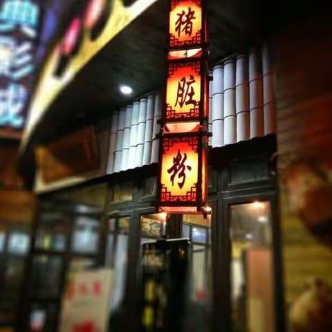 《温州情》 天光 日昼 接力 黄昏 夜厨