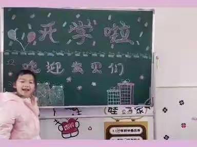 《我们开学的那些事》双凫铺中心幼儿园大三班开学第一周美的记录