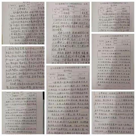 宝丰县城关镇东城门小学教师共读《新教育》活动纪实 ——一年级教研组