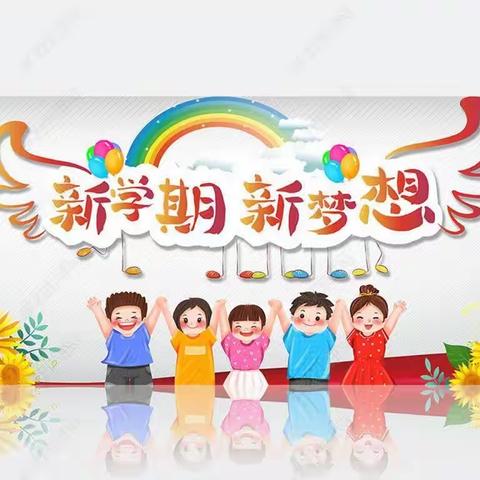 👉【大舍坡小学幼儿园】 2024年春季招生火热进行中👏👏
