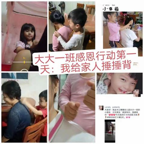 博雅幼儿园感恩活动主题集合，“爱在感恩、温暖陪伴”