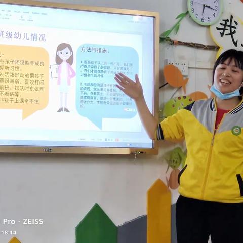 “用心浇灌，静待花开”，博雅幼儿园线上家长会