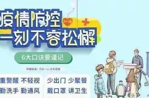 环县樊家川镇九年制学校2022年国庆假期安全告家长书