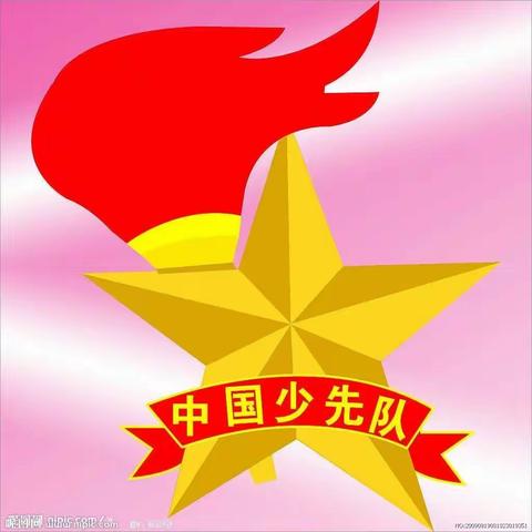 童心向党 争做新时代好队员——华茂学校新队员入队仪式