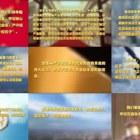 【格林大华第六党支部】1月主题党日活动简报