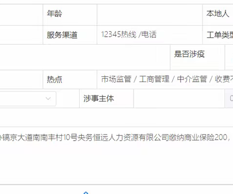 一个电话，几条微信，暖了民心