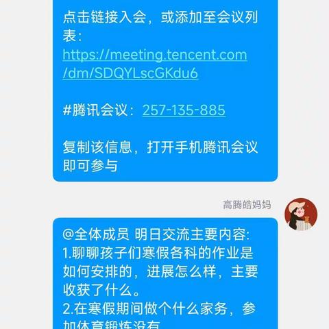 快乐寒假 缤纷生活——空中三组寒假生活记录