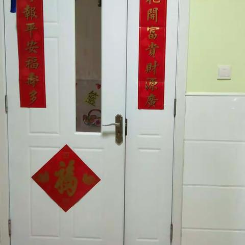 烟台前幼儿园中二班迎新年庆元旦活动