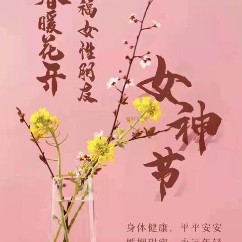 温暖三月，浓情相伴——广宁县金苹果幼儿园开展“三八”女神节主题活动