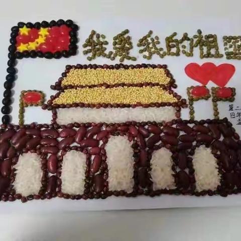 第二小学，四年级，奇妙的豆子——豆贴画主题活动