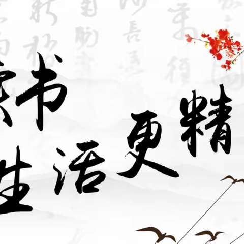 2022修远阅读小队首次聚会