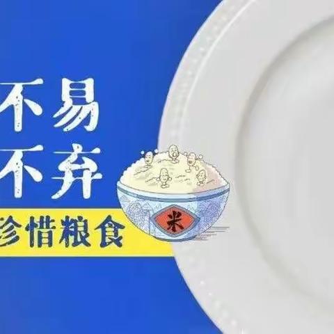 书韵墨香中队寒假少先队“光盘光瓶”宣传者