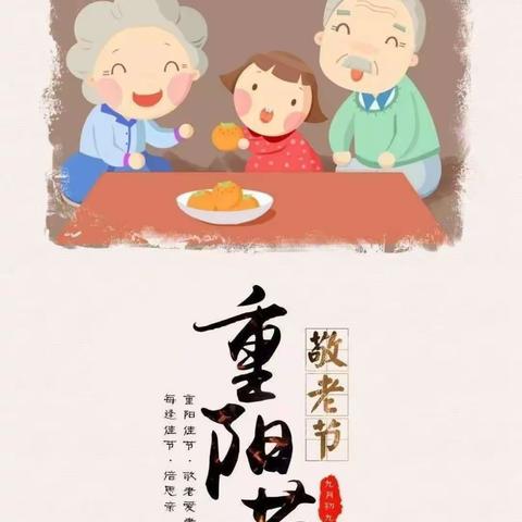 苗苗三班--重阳敬老❤孝润童心