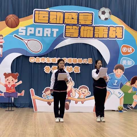 运动盛宴等你来战🥇蕾三班运动会精彩花絮