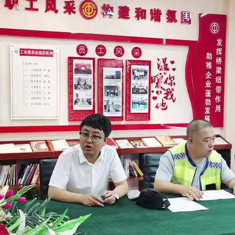 做好巡检工作交接，守住安全底线