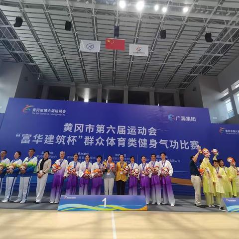 黄梅县健身气功代表队再续辉煌