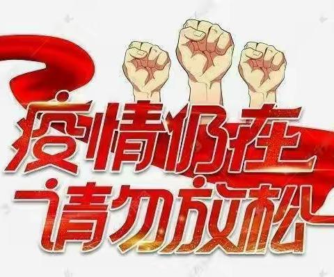 涵江区江口后埕小学关于启动线上教学致家长的一封信