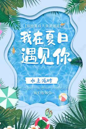 德化社区免费捕鱼节
