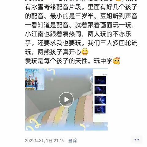 2022年3月份 大语文和英语打卡汇总