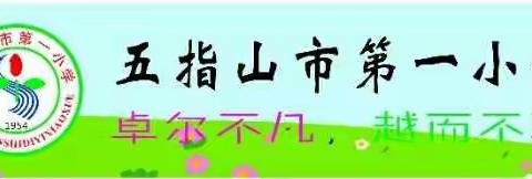 【主题研修，一小表达】――（七十八）