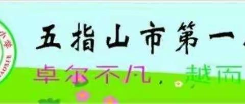 小课题研讨交流会——多元化小组评价方式在小学英语教学中的运用研究