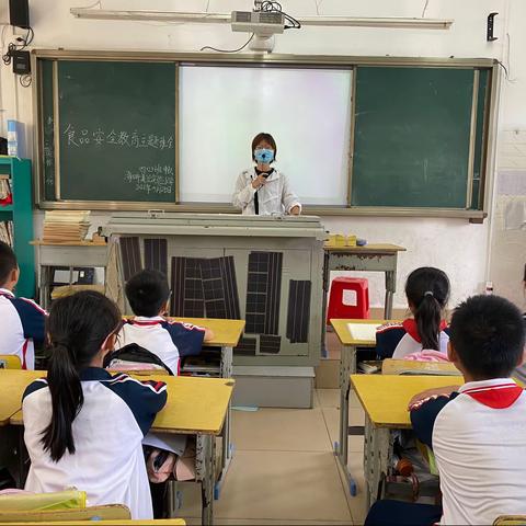海口市美兰实验小学四年级组食品安全教育主题班会