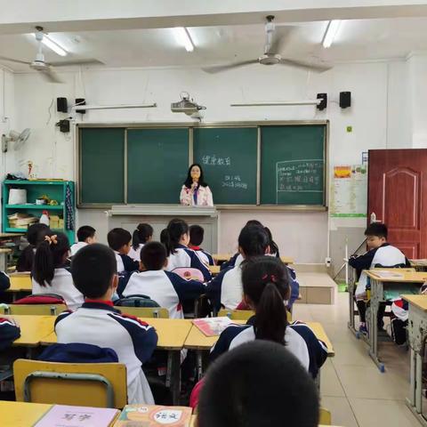 海口市美兰实验小学四年级组第七周健康教育主题班会