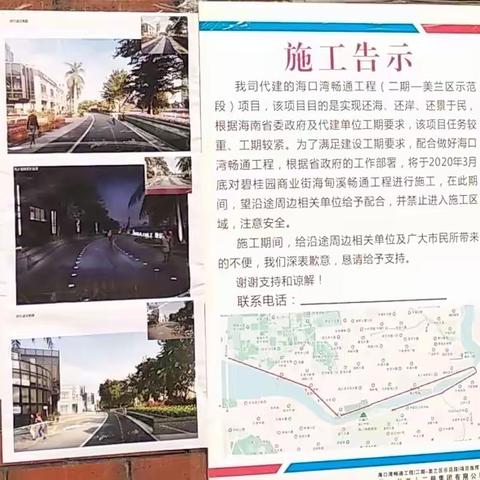 关于滨江海岸风情街改造的有关业主建议和意见