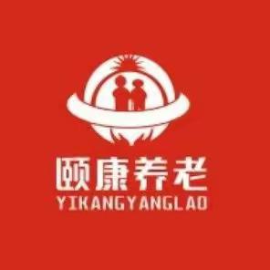 重庆市颐康养老服务有限公司