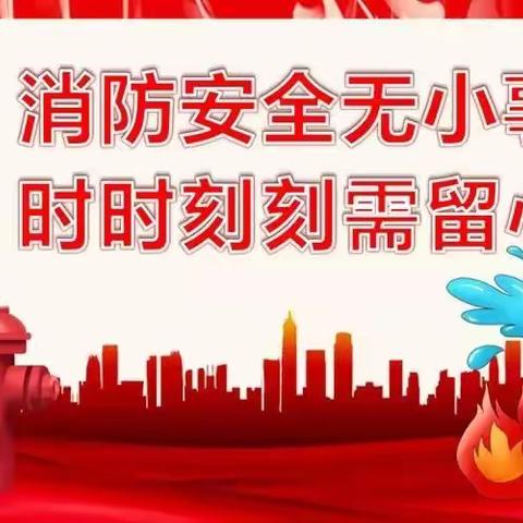 高梁镇敬老院2022年上半年消防演练